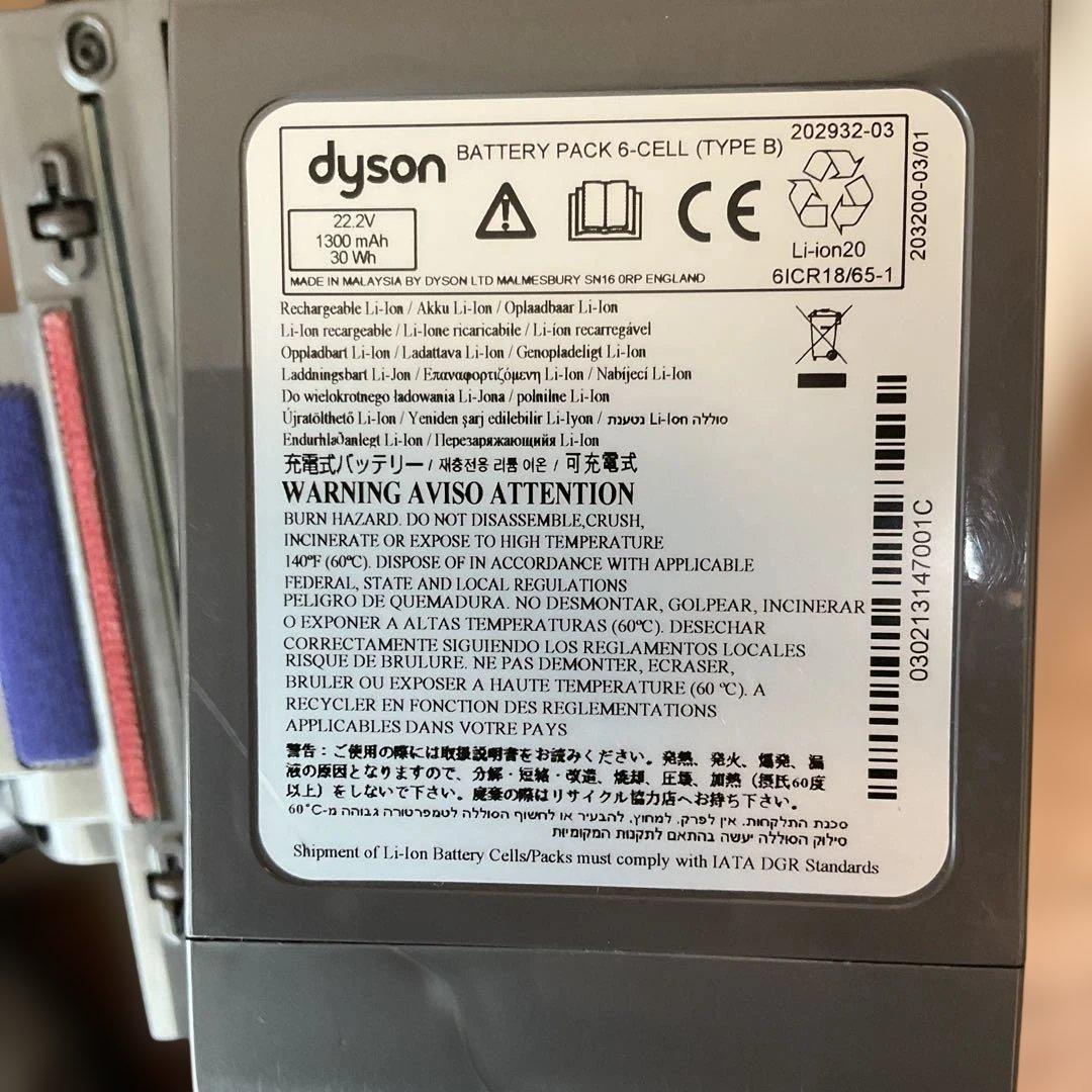 ダイソンDC35コードレスクリーナー