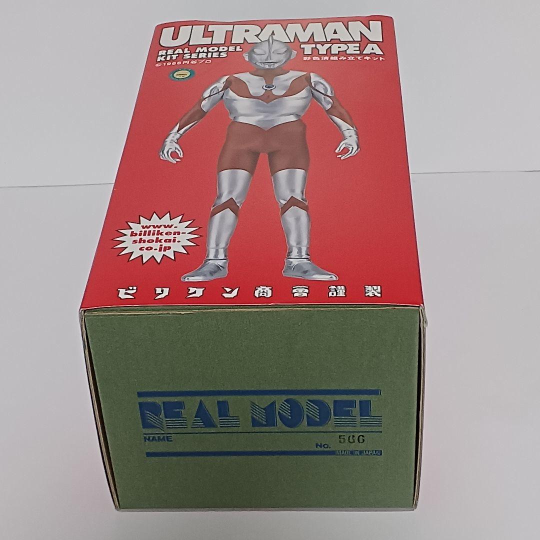 ビリケン商会 ウルトラマン タイプA 彩色済みソフビキット