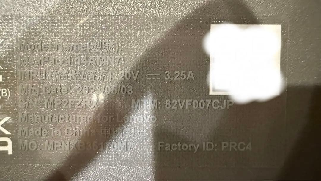 その他ノートPC本体 Lenovo IdeaPad Slim 170