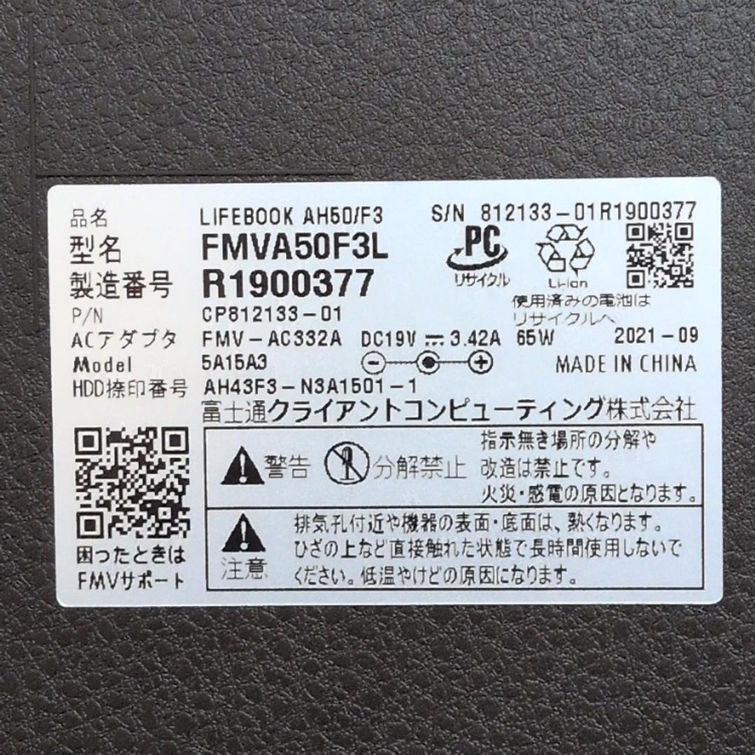 【2021年製】富士通✨AH50/F3 Ryzen7 32GB 1TB