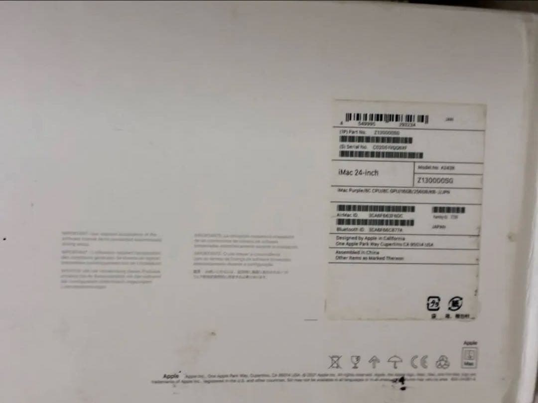 ほぼ新品Apple iMac 24インチパープル　付属品全部込 16GB 256