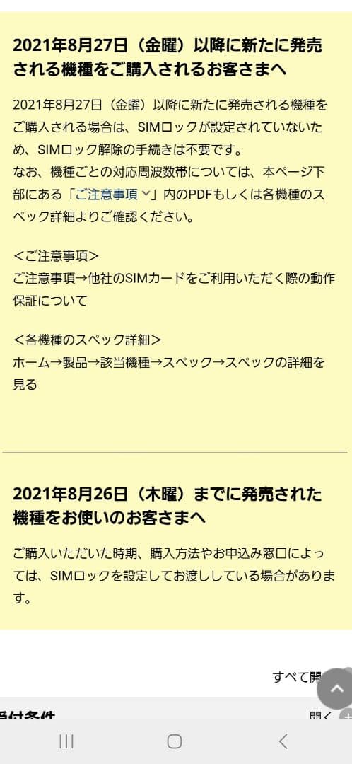 Galaxy Z Fold 4 docomo 256GB グレイグリーン