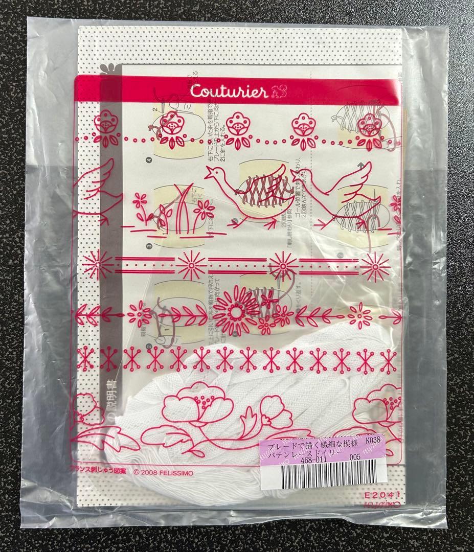 フェリシモ　バテンレース　ドイリー　キット　まとめ売り