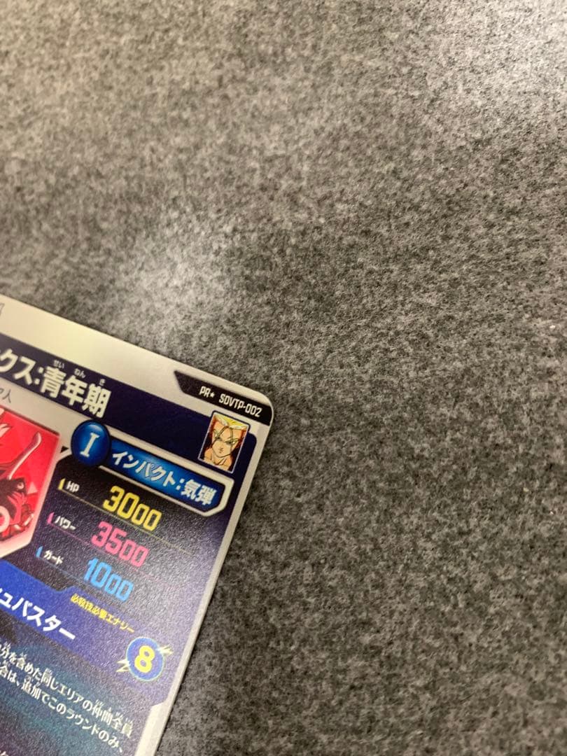 SDVTP−002 パラレル　トランクス:青年期 ドラゴンボール　ダイバーズ