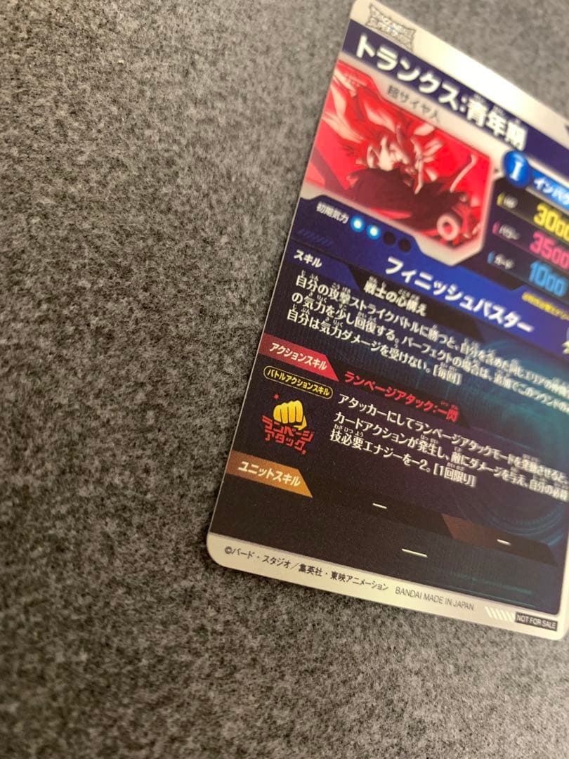 SDVTP−002 パラレル　トランクス:青年期 ドラゴンボール　ダイバーズ