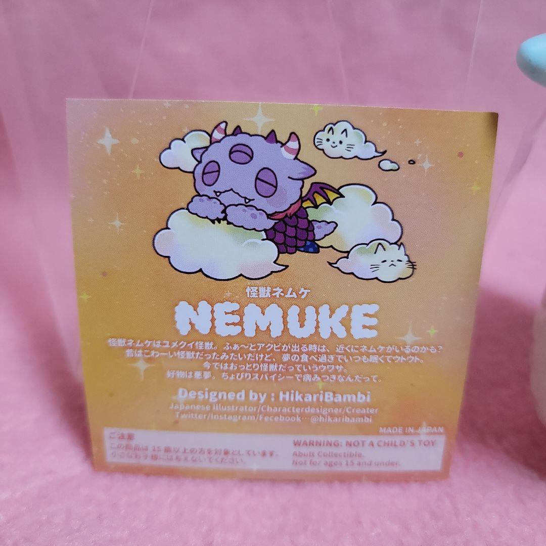 怪獣ネムケ　NEMUKE　ひかりバンビ　 Holy  color　ソフビ