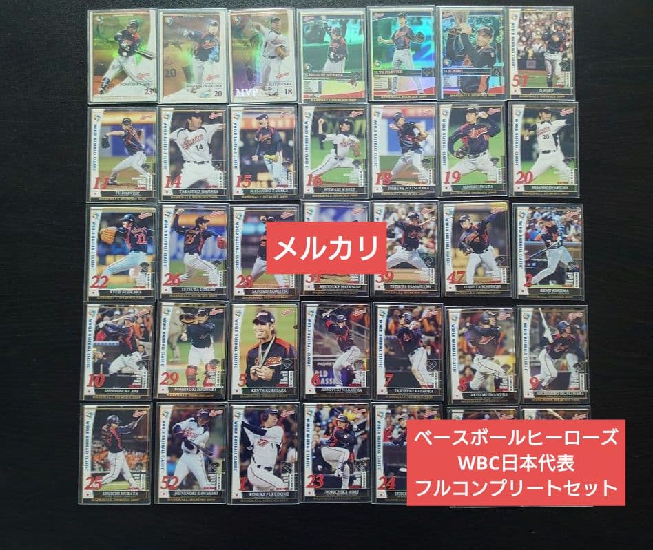 【最終価格】WBC日本代表フルコンプセット ベースボールヒーローズ　BBH