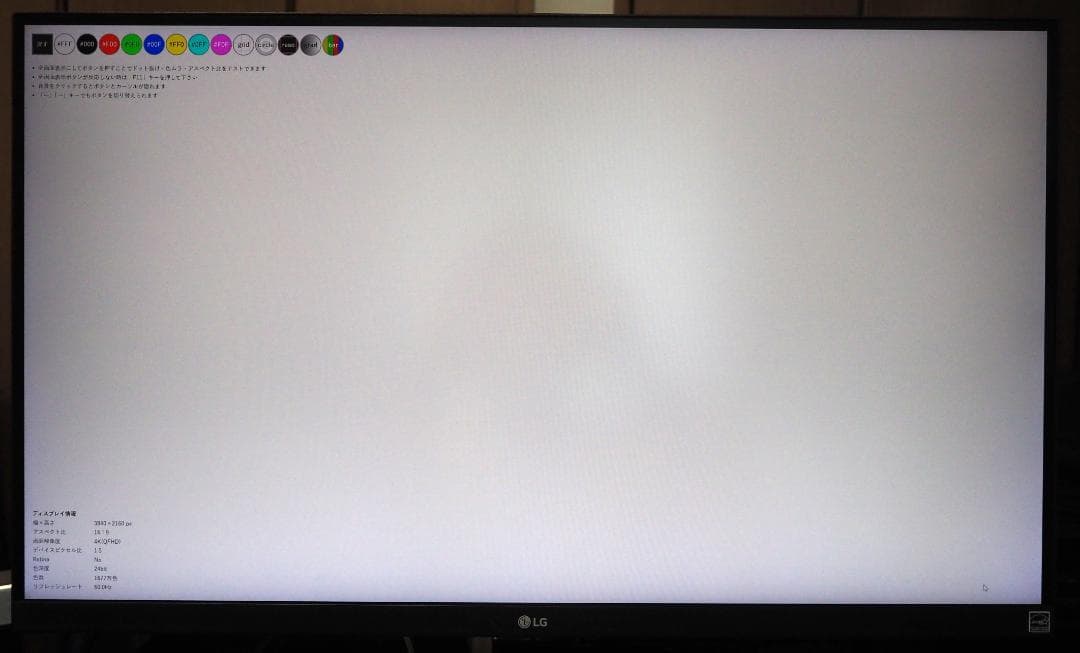 【ジャンク品】LG モニター ディスプレイ 27UK650-W 27インチ　4K