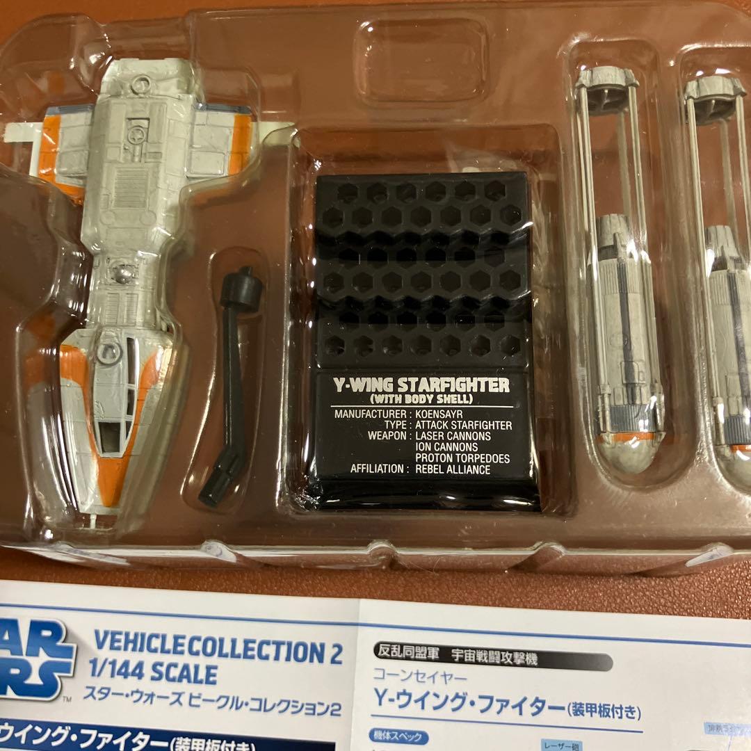 F toys スターウォーズ　ビークルコレクション2 シークレット含む全6機種