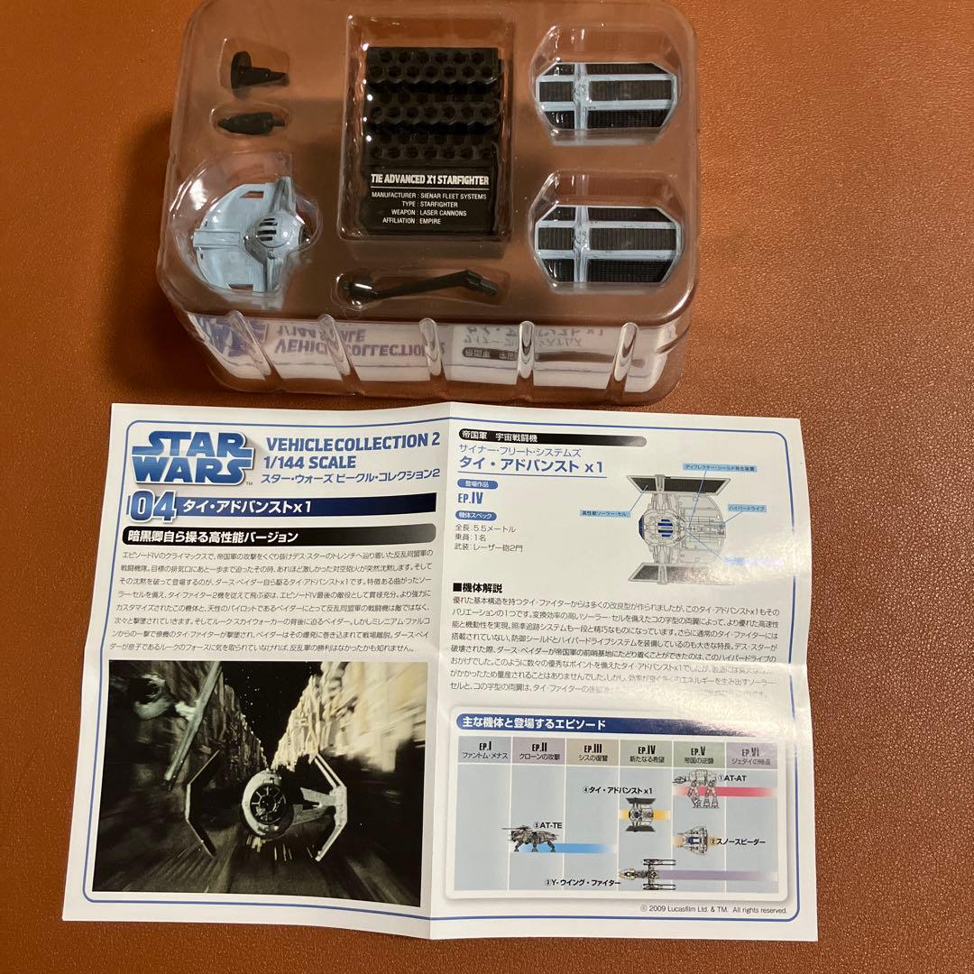 F toys スターウォーズ　ビークルコレクション2 シークレット含む全6機種