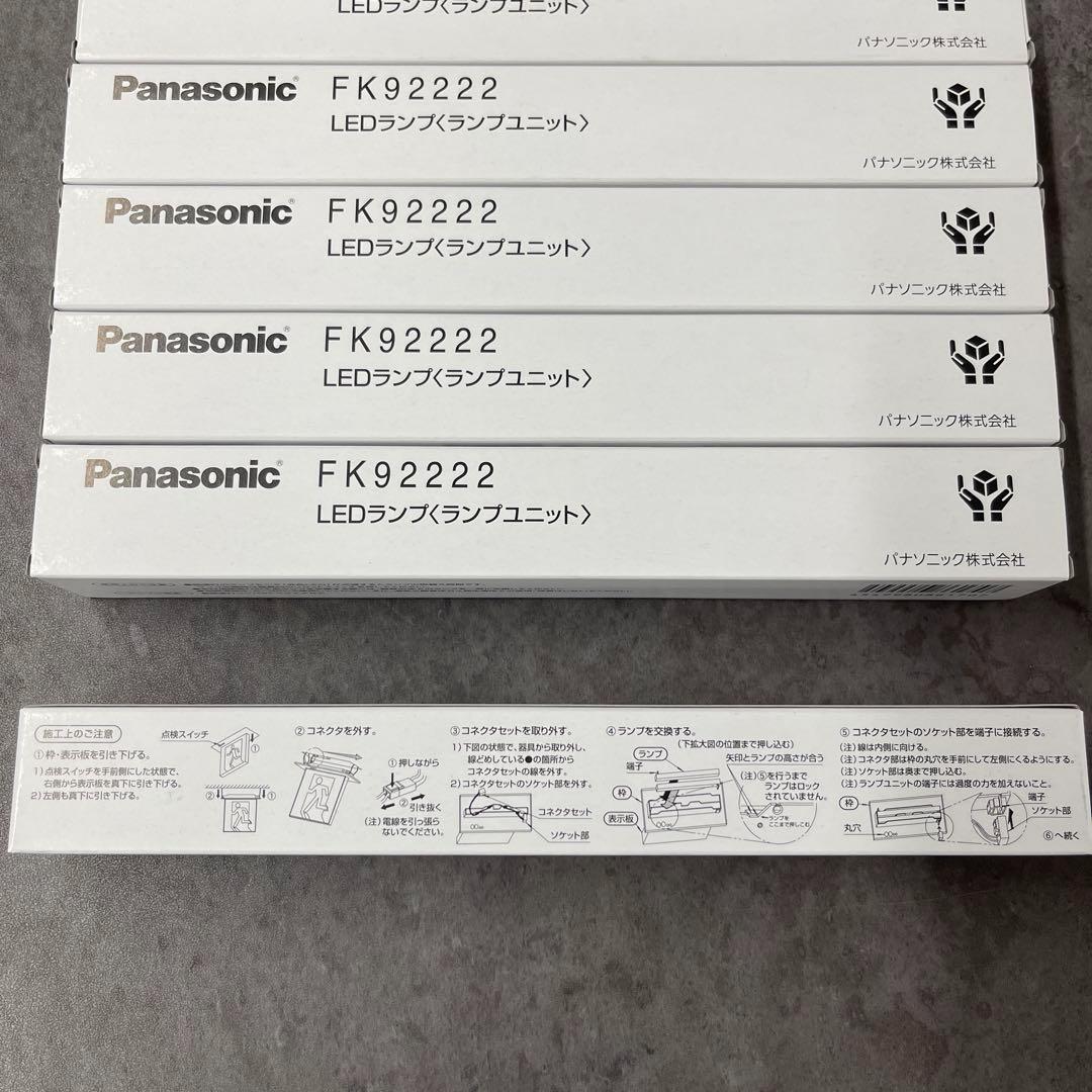6本　パナソニック　LEDランプ　FK92222　LED誘導灯補修ランプ