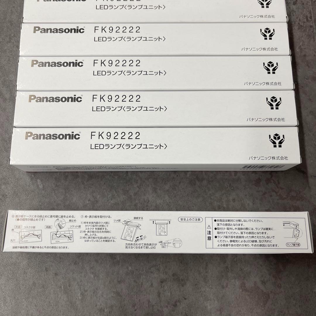6本　パナソニック　LEDランプ　FK92222　LED誘導灯補修ランプ