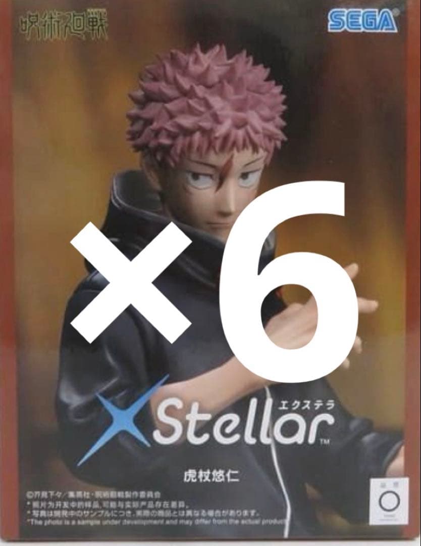 呪術廻戦 死滅回游 XStellar 虎杖悠仁 6点セット