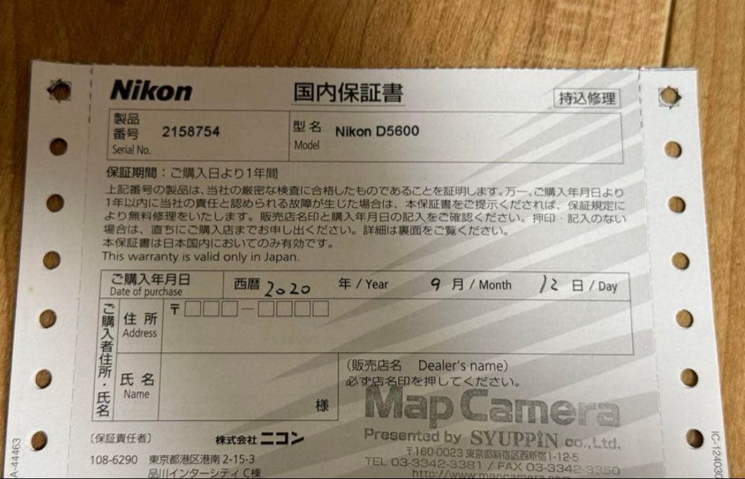 Nikon D5600 18〜140VR Kit