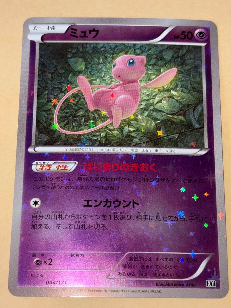 ミュウ THE BEST OF XY 044/171 ミラー ポケカ