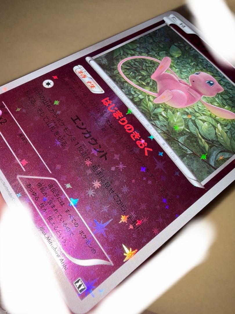 ミュウ THE BEST OF XY 044/171 ミラー ポケカ