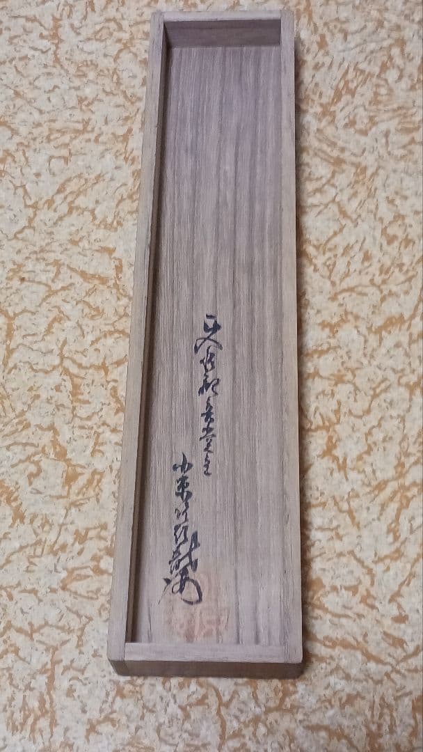 掛軸　肉筆　宮川長春絵　安藤広重写　美人画　絹本着色　識箱付