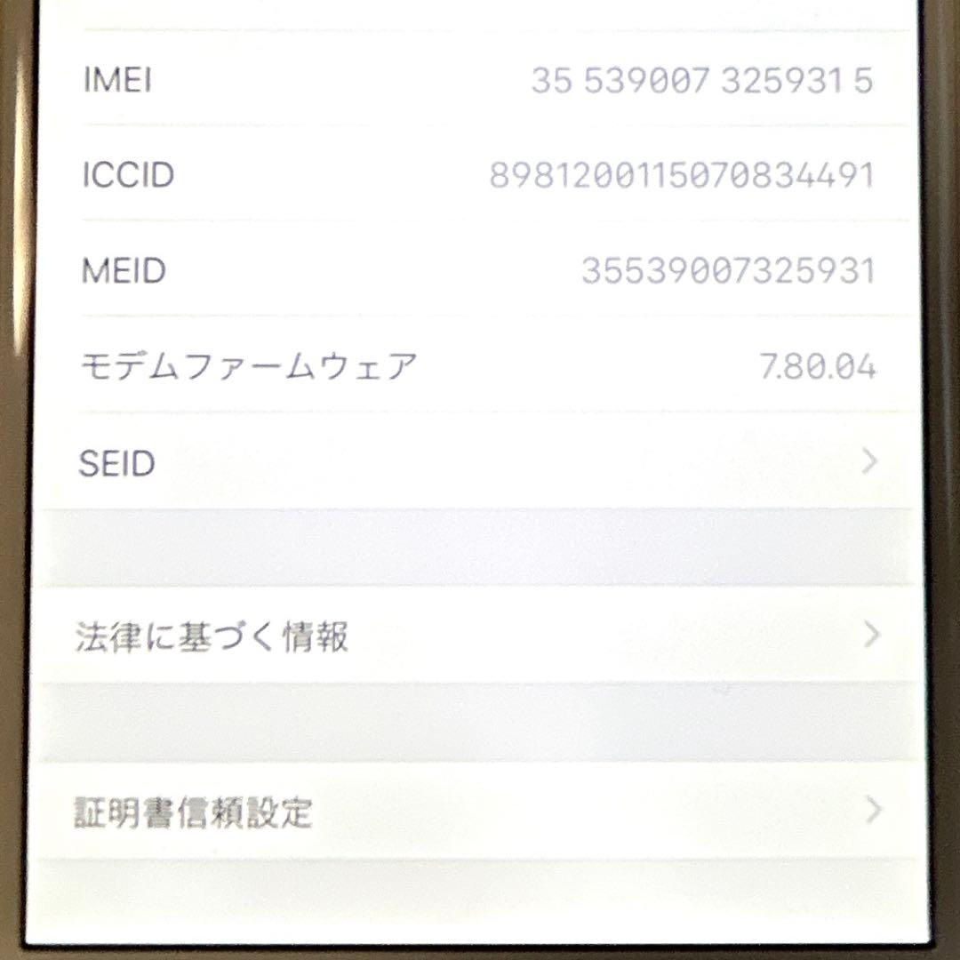 iPhone6 plus ゴールド 64GB ソフトバンク版 バッテリー86%
