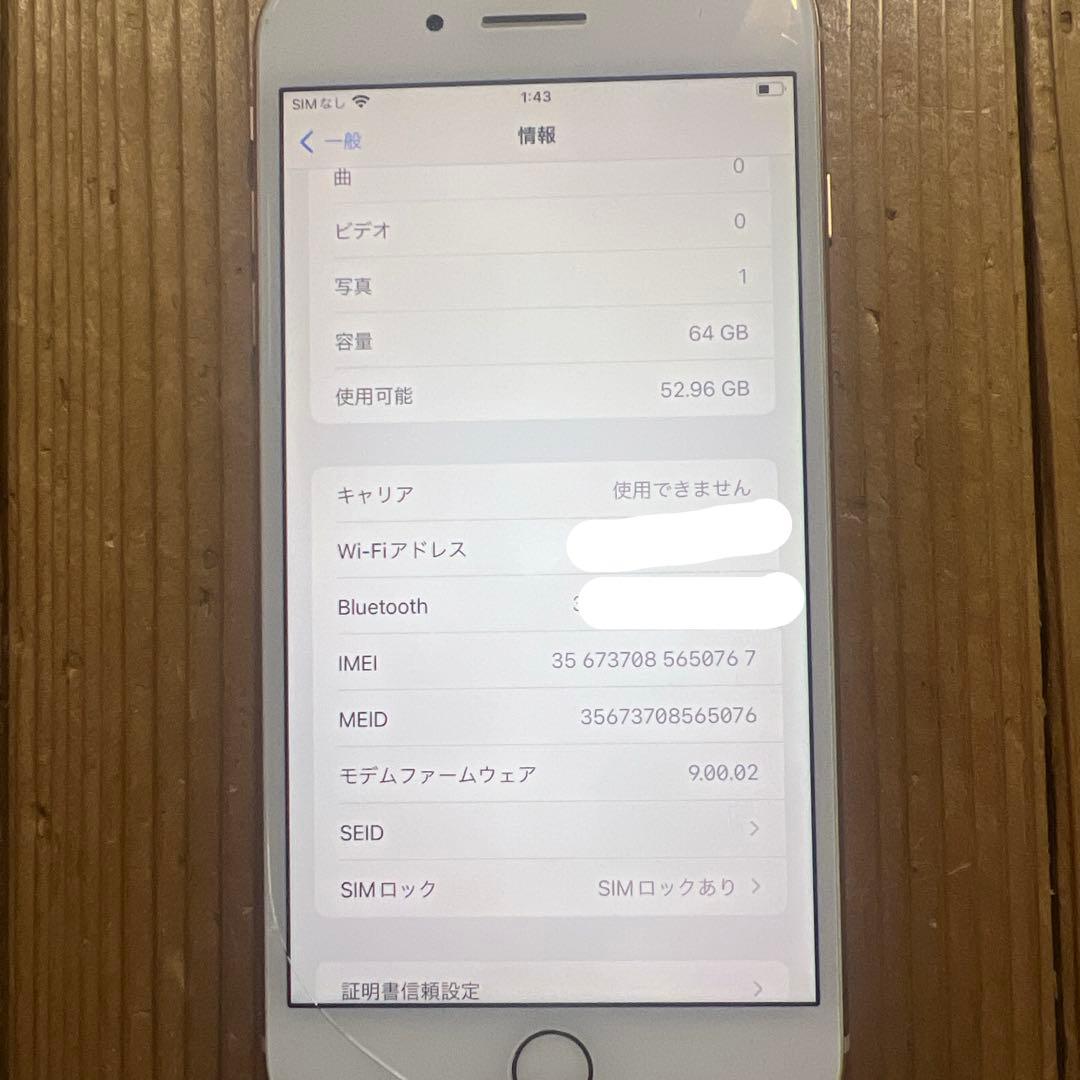 Apple iPhone 8 Plus ピンクゴールド 64GB本体箱あり