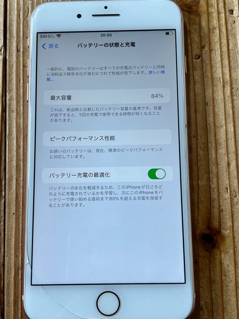 Apple iPhone 8 Plus ピンクゴールド 64GB本体箱あり