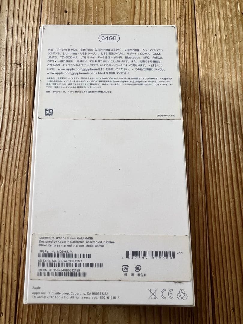 Apple iPhone 8 Plus ピンクゴールド 64GB本体箱あり