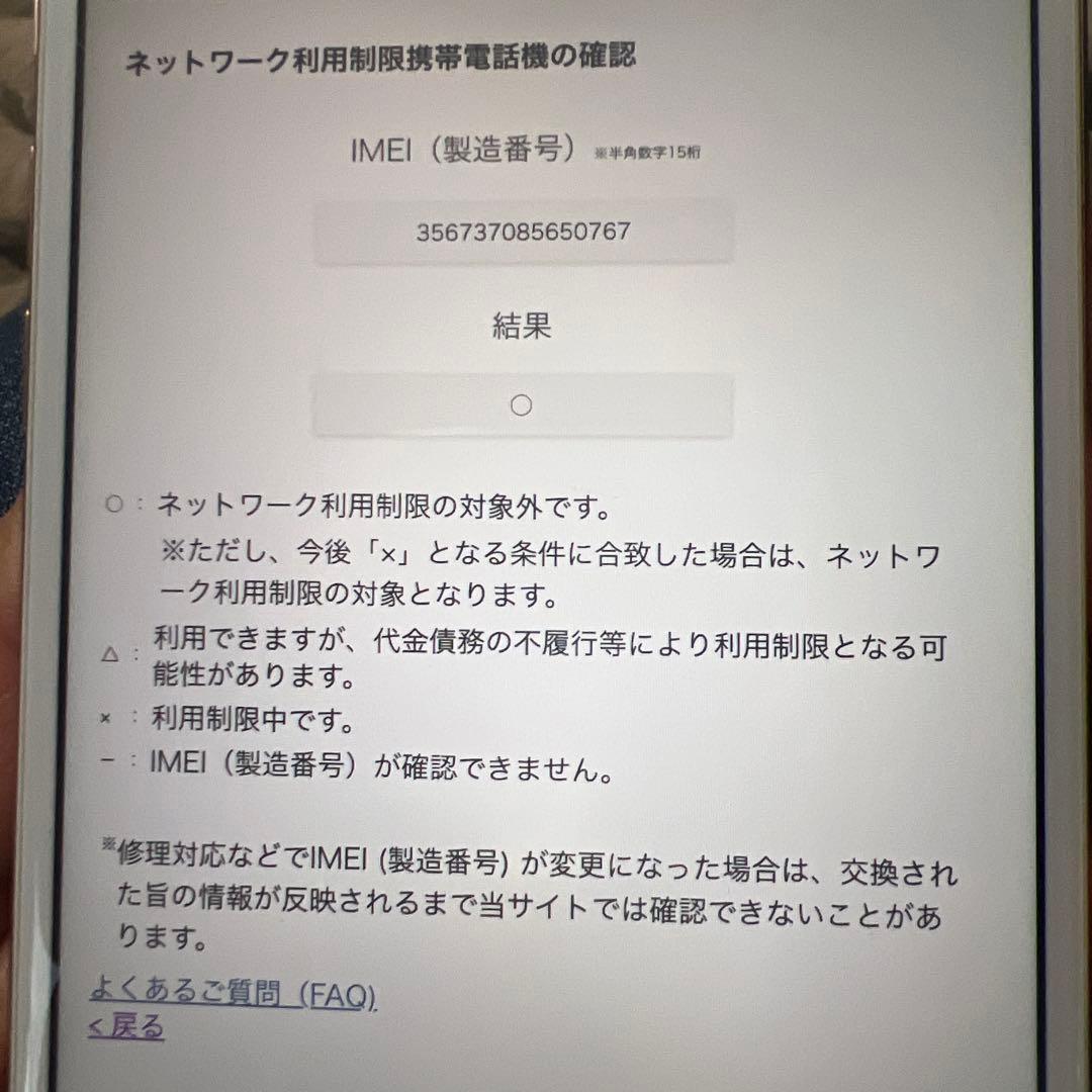 Apple iPhone 8 Plus ピンクゴールド 64GB本体箱あり