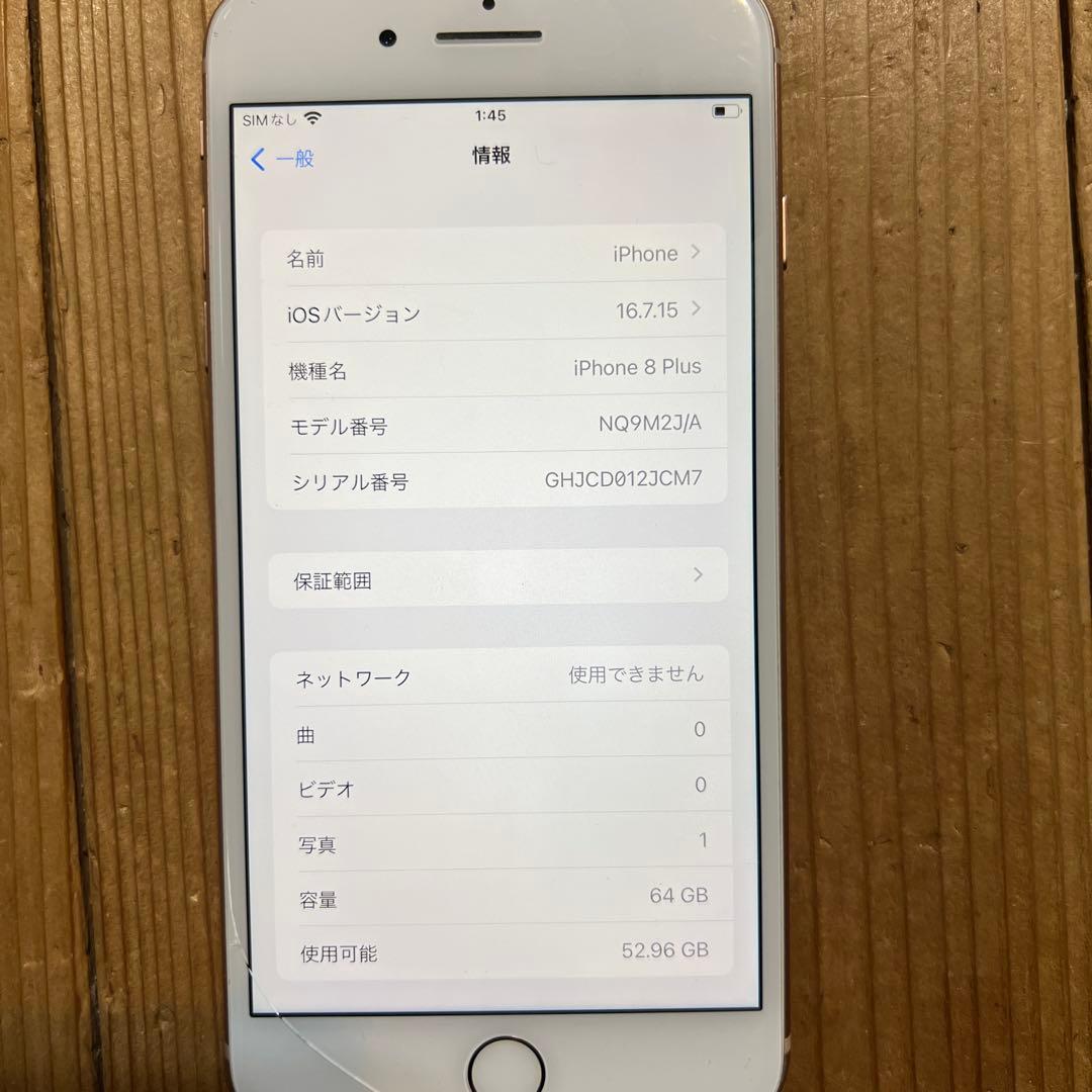 Apple iPhone 8 Plus ピンクゴールド 64GB本体箱あり