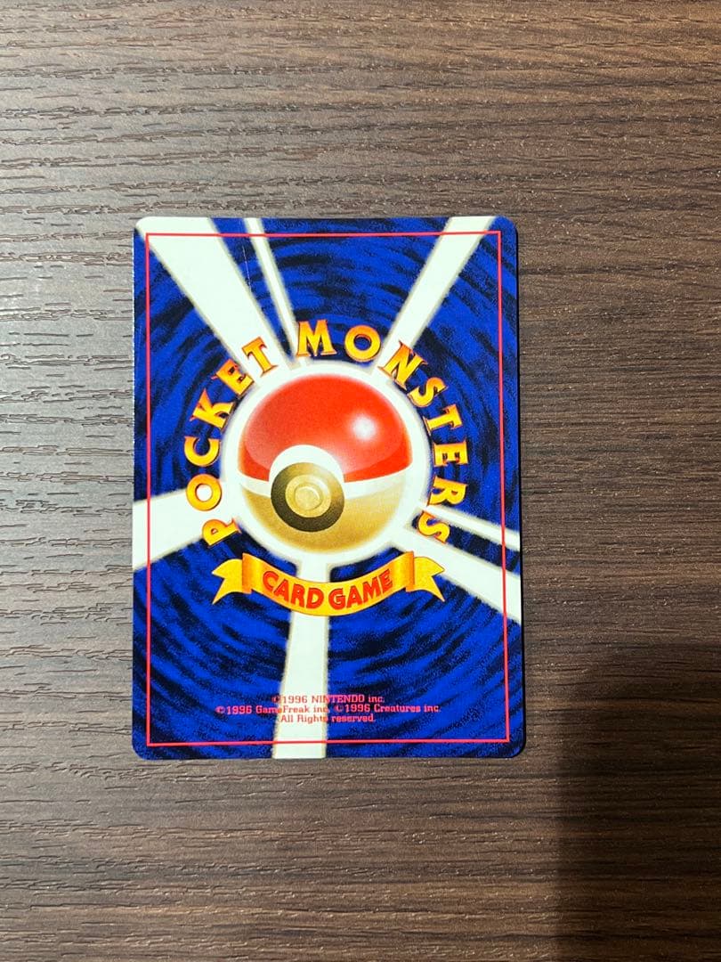 【美品】わるいラフレシア　旧裏　ポケカ　キラ　渦巻きホロ　うずまき　初期