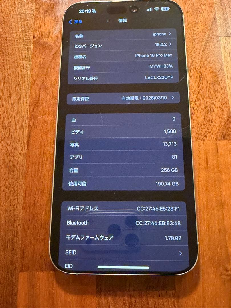 iPhone 16 Pro max 本体