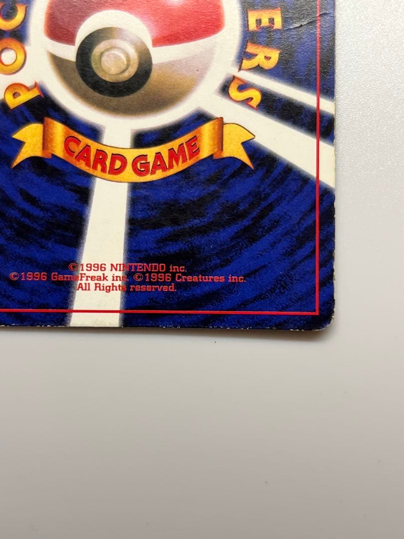 プリン　旧裏　コロコロコミック　光沢あり　プロモ　ポケモンカード　ポケカ