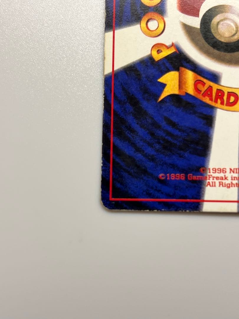 プリン　旧裏　コロコロコミック　光沢あり　プロモ　ポケモンカード　ポケカ