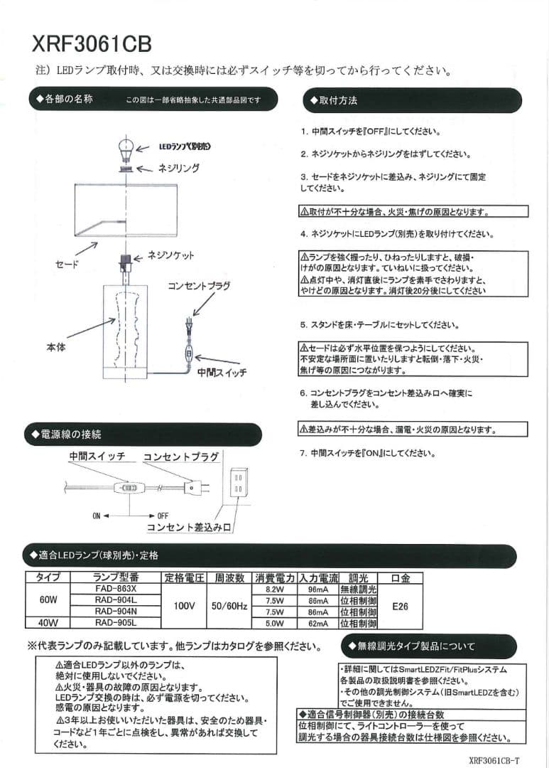遠藤照明 XRF3061CA1A LED照明器具 展示品(O-2507SL1)
