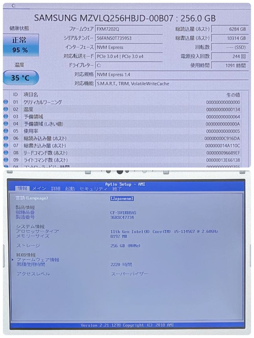 097 良品 レッツノートCF-SV1 i5 第11世代 8GB office