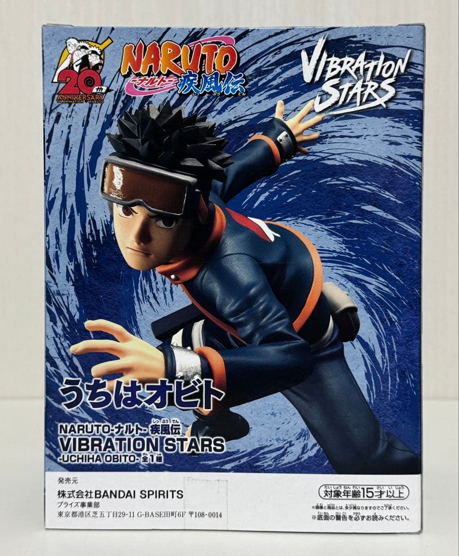 NARUTO うちはマダラ　オビト　vibration stars 3点セット
