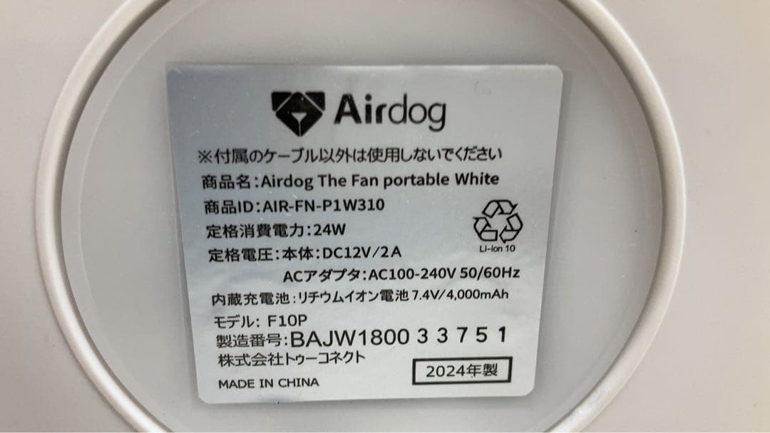超美品　Airdog　The Fan　2024年　充電式サーキュレーター　扇風機