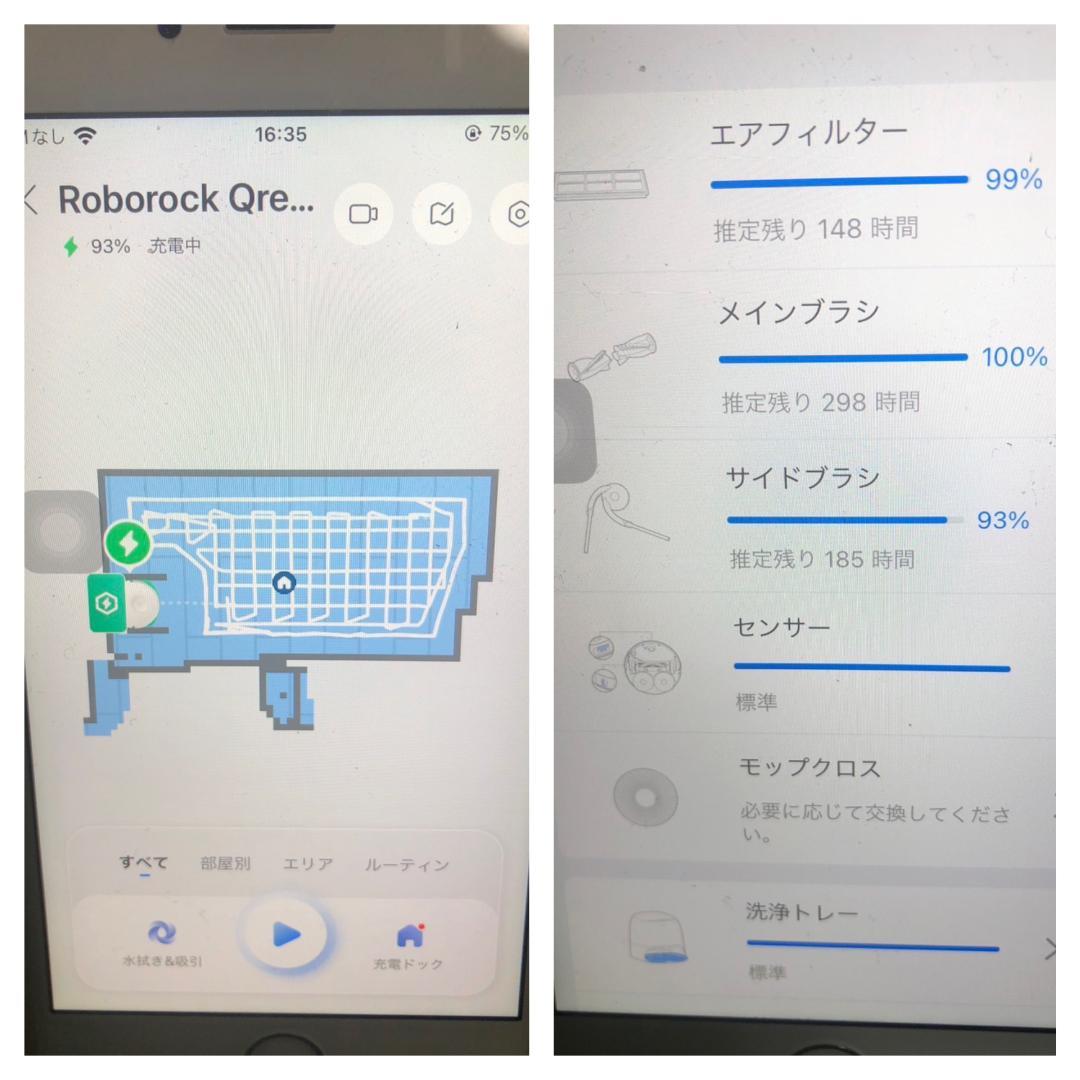 Y☆653 ロボロック　ロボット掃除機 Qrevo Curv QRC02-04