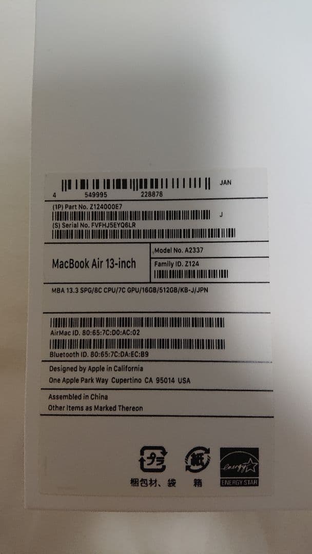 MacBook本体 Apple MacBookAir 13inch A2337 16GB/512GB