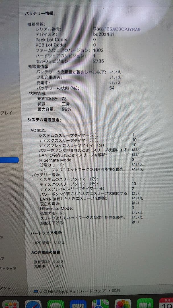 MacBook本体 Apple MacBookAir 13inch A2337 16GB/512GB