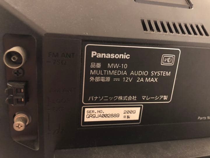 【超美品】Panasonic MULTI MEDIAオーディオシステム【大幅値下