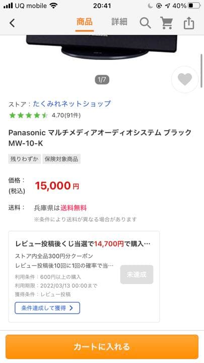 【超美品】Panasonic MULTI MEDIAオーディオシステム【大幅値下