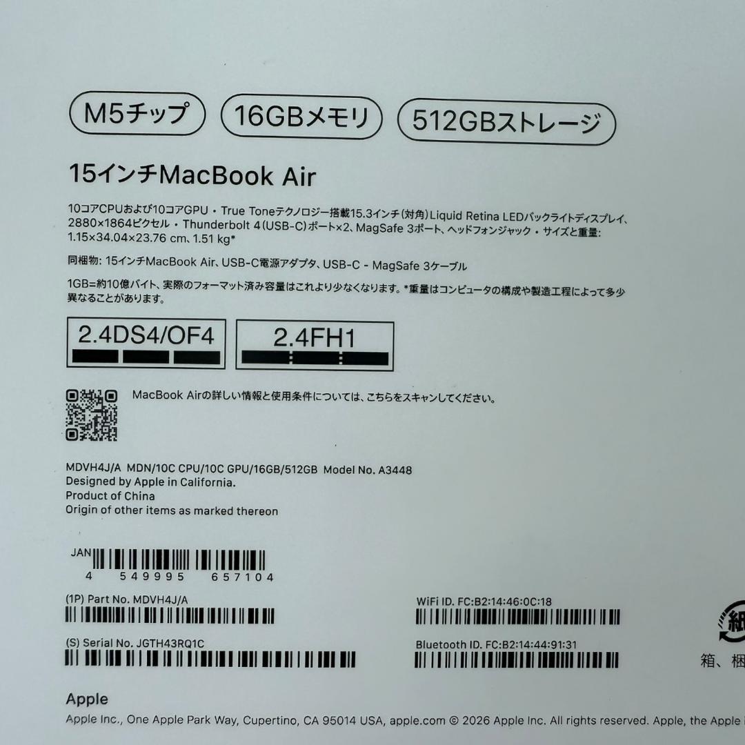 【新品未開封】MacBook Air 15インチ M5/16GB/512GB