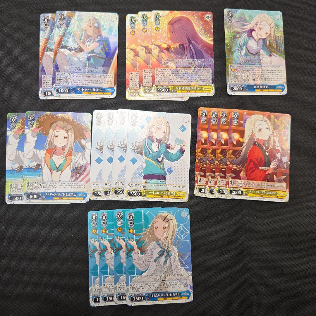 ヴァイス 学園アイドルマスター コントラスト 篠澤 広SP サインとまとめ売り