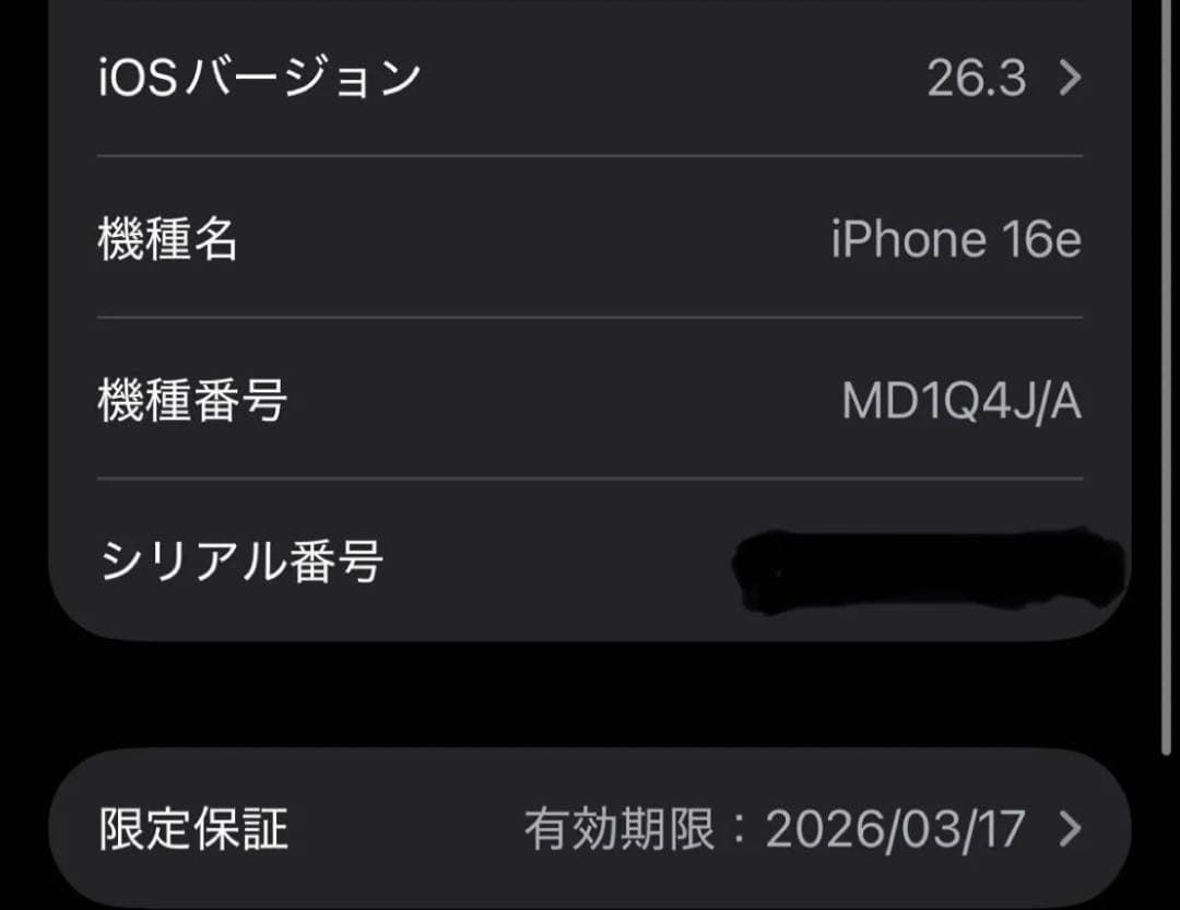 iPhone16e 128GB ブラック SIMフリー バッテリー98%