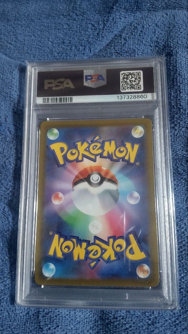 【PSA10】ルカリオ vstar