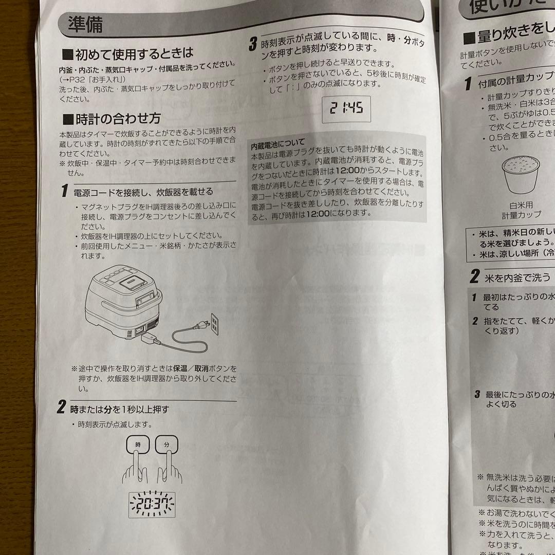 アイリスオーヤマ　銘柄量り炊き　3合　RC-IA31-B
