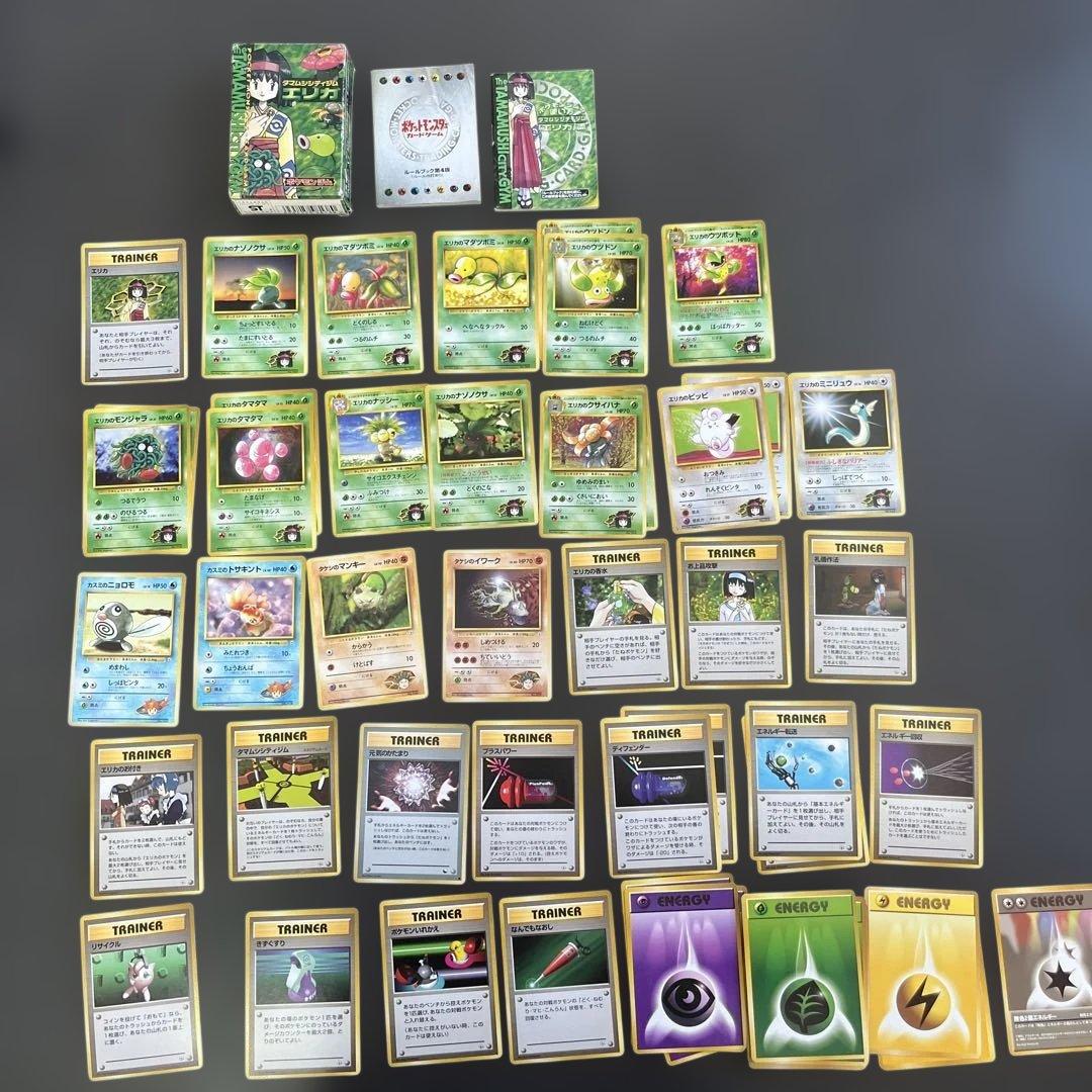 ポケモンカードゲーム エリカのデッキ