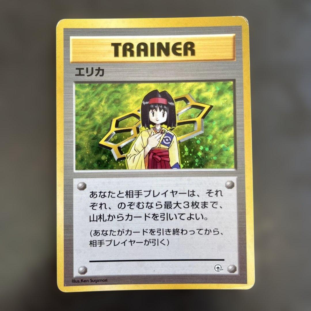 ポケモンカードゲーム エリカのデッキ