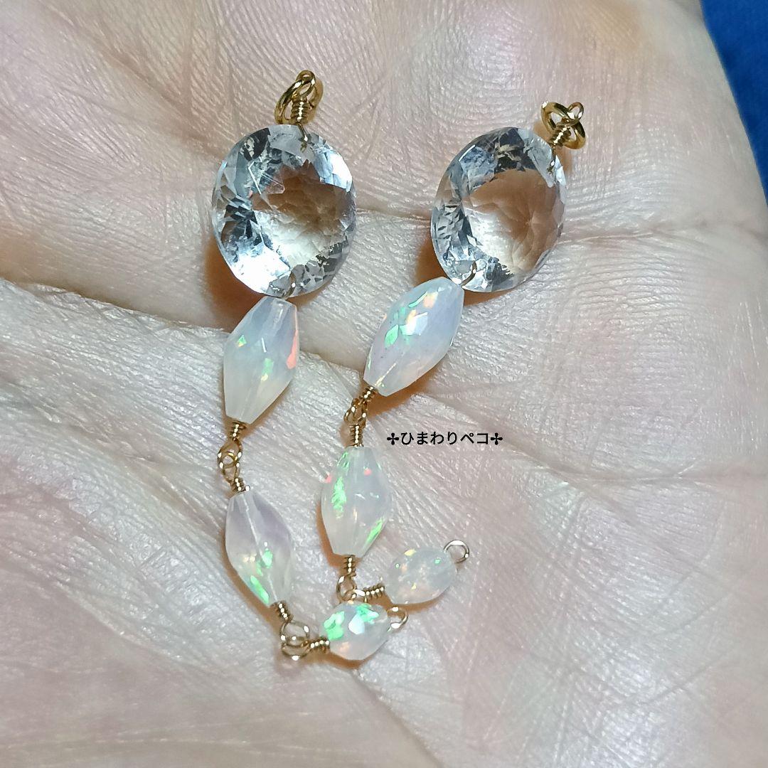 ご確認用　クリスタルクォーツ＆オパール✢ピアスチャーム　14kgf