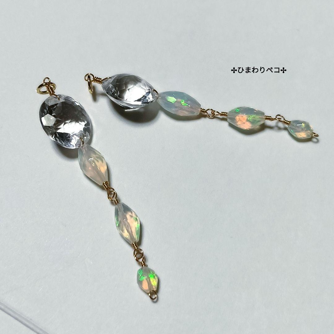 ご確認用　クリスタルクォーツ＆オパール✢ピアスチャーム　14kgf