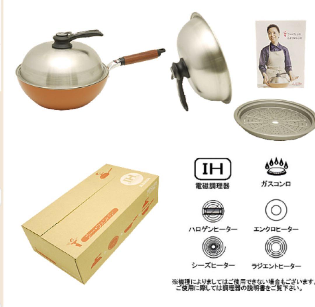 【未使用】 hokua ウーウェンパン 28cm IH フライパン